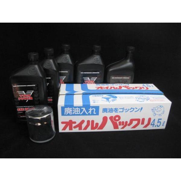 S021T/1エボツインカムビッグツイン用砿物油絵の具仕掛ける廃油入れ