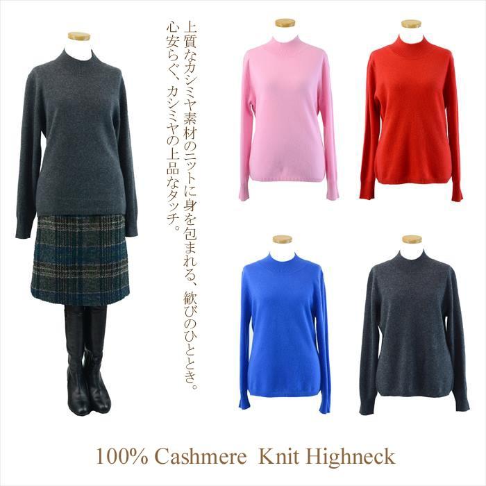 レディース 売れ筋商品|||カシミヤセーター 高級カシミア100％ ハイネック