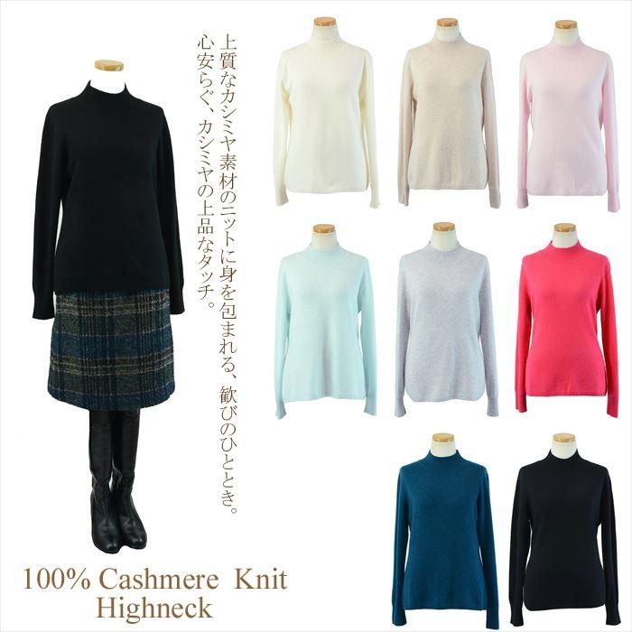 レディース カシミヤセーター 高級カシミア100％ ハイネック : パワー
