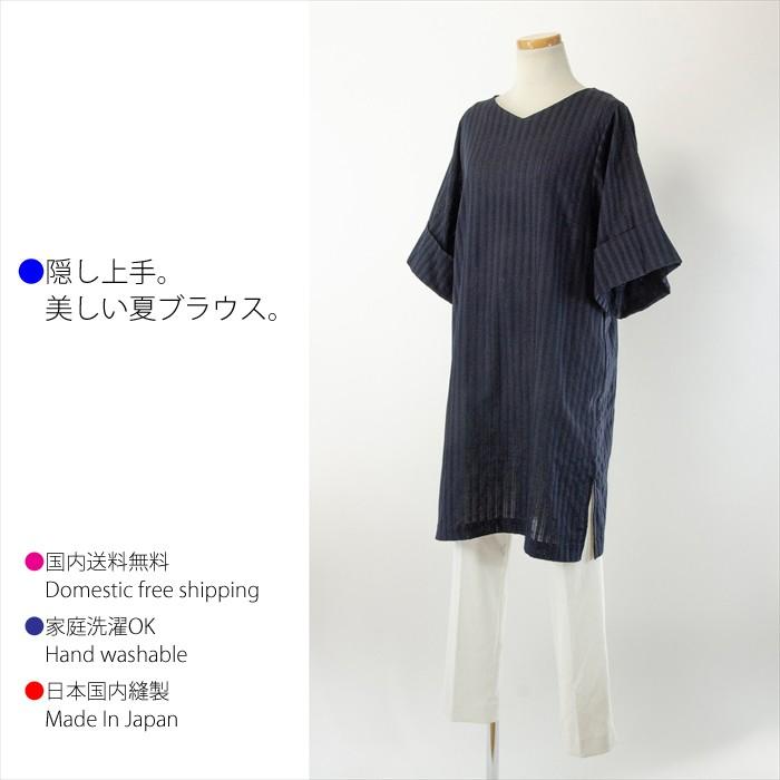 日本製　オーバーサイズ ロングチュニック丈 ブラウス 5分袖　綿100% ドビー 素材 コットン　Vネック 【春夏】●レディース ●フリーサイズ●ネイビー