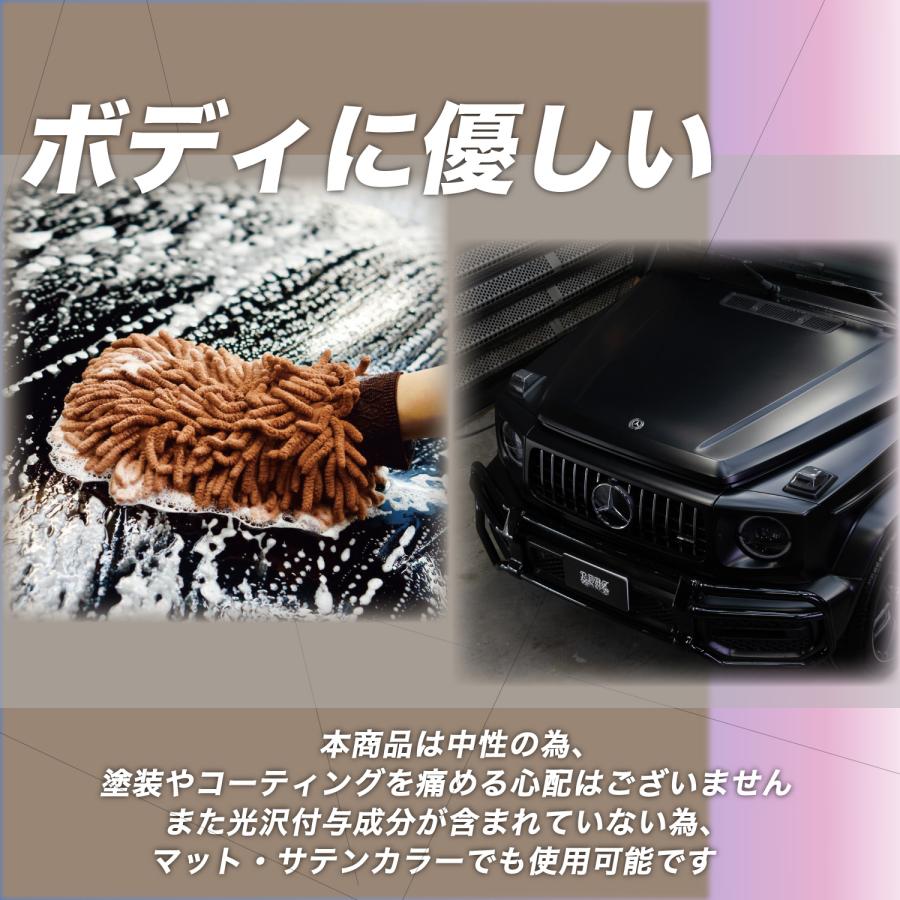 COAZ SELECTION　＜ フレーバーシャンプー 500mL ＞　コスパ・泡立ち抜群　普通車約20台分　洗車　シャンプー　カーシャンプー　泡　中性　ホイール　洗車用品 |  | 03