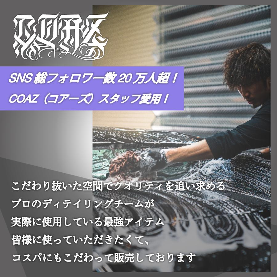 COAZ SELECTION　＜ フレーバーシャンプー 500mL ＞　コスパ・泡立ち抜群　普通車約20台分　洗車　シャンプー　カーシャンプー　泡　中性　ホイール　洗車用品 |  | 06
