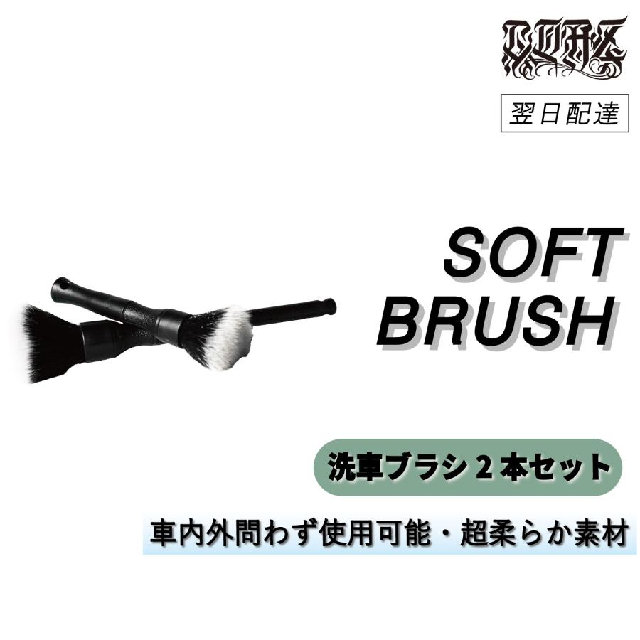 COAZ SELECTION　＜ ソフトディテイリングブラシ ＞　ボディにも使える柔らかさ　洗車　ブラシ　洗車ブラシ　筆　伸縮　ホイール　ディテールブラシ | 