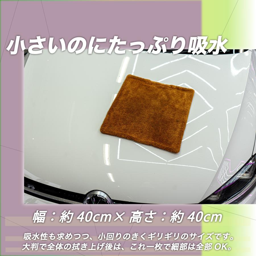 COAZ SELECTION　＜ ミニドライタオル ＞　小さいのにたっぷり吸水　洗車タオル　超吸水　マイクロファイバー　洗車　タオル　傷防止　アクアデラックス |  | 03