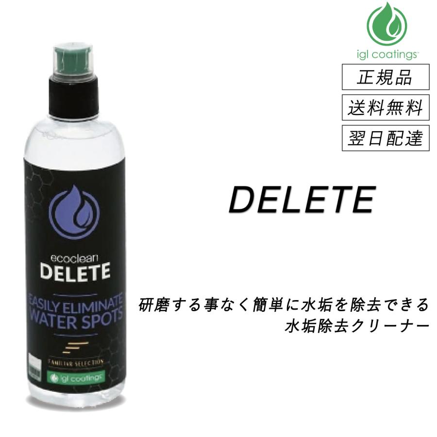 【通常価格より11%OFF】 IGLコーティング　IGL Coatings　デリート　DELETE　正規品　水垢除去剤　スケール除去剤　酸性　洗車　水垢　水アカ　スケール　鉄粉 | 