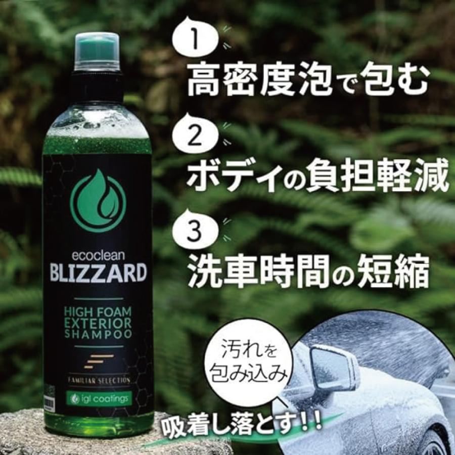 【通常価格より10%OFF】 IGLコーティング　IGL Coatings　ブリザード　BLIZZARD　正規品　スノーフォーム　シャンプー　洗車　カーシャンプー　フォームランス |  | 01