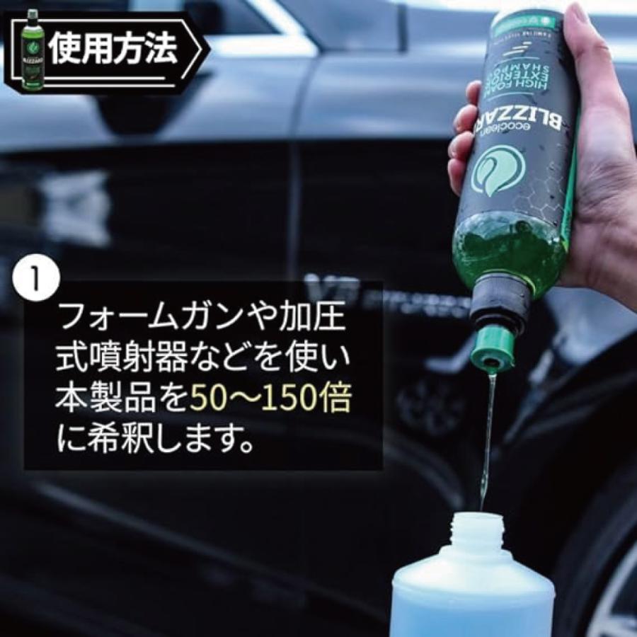 【通常価格より10%OFF】 IGLコーティング　IGL Coatings　ブリザード　BLIZZARD　正規品　スノーフォーム　シャンプー　洗車　カーシャンプー　フォームランス |  | 02