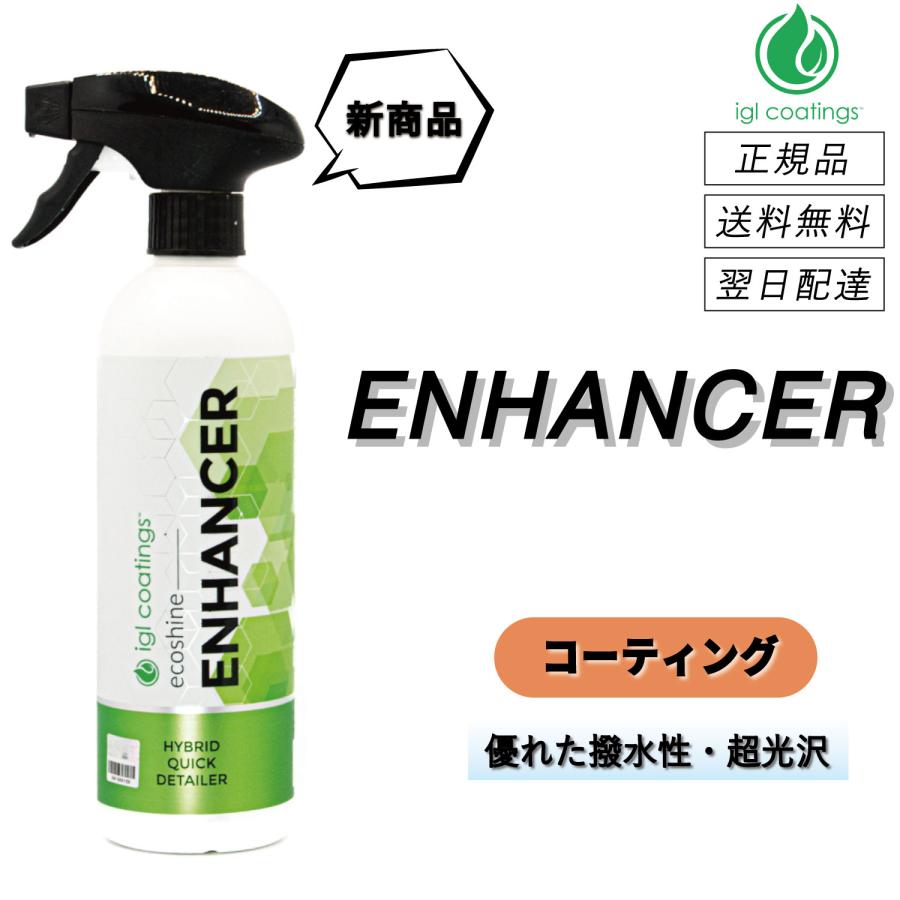 igl coatings 【通常価格より11%OFF】 IGLコーティング