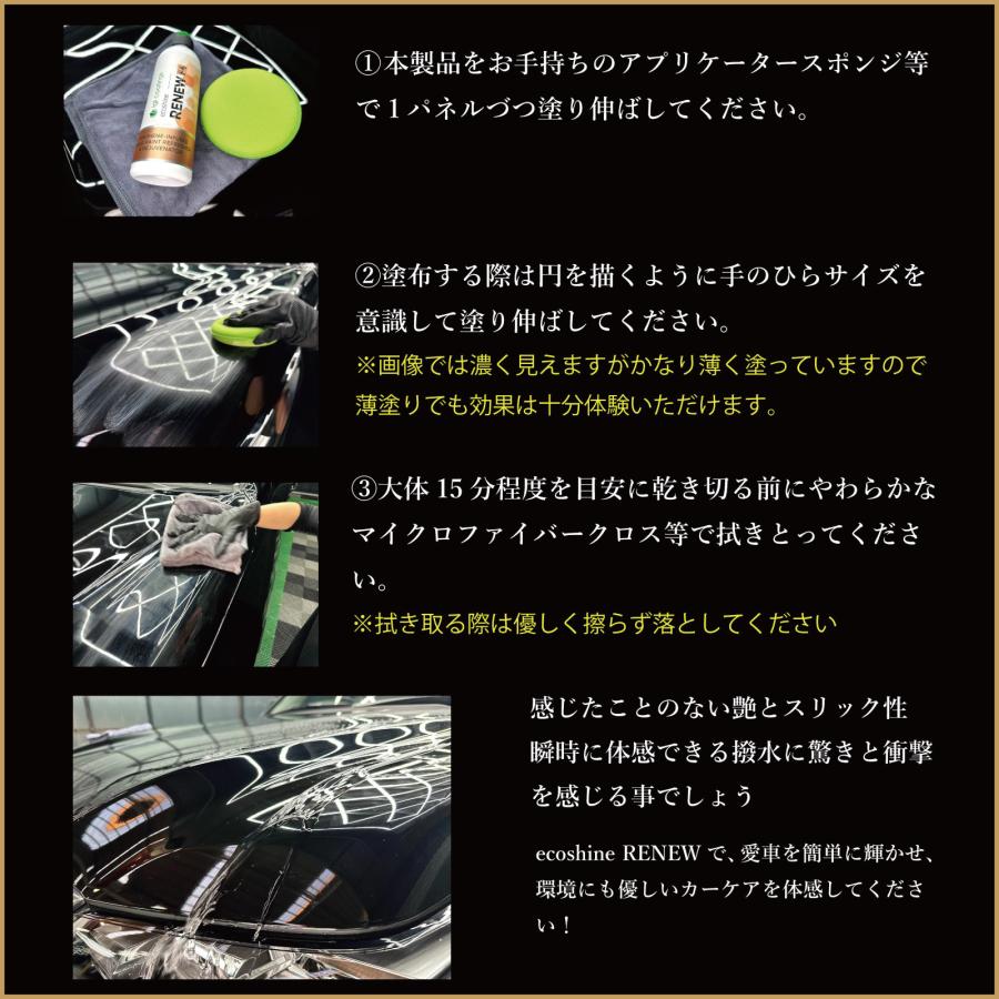 【通常価格より10%OFF】  IGLコーティング　＜ リニュー ＞　くすみ取り＆艶出しコーティング　艶出し剤　塗装復元　コーティング　グラフェン　正規品 | igl coatings | 05