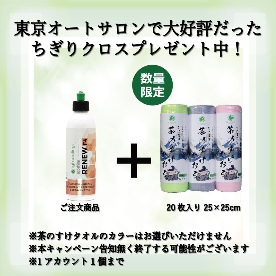 【通常価格より10%OFF】  IGLコーティング　＜ リニュー ＞　くすみ取り＆艶出しコーティング　艶出し剤　塗装復元　コーティング　グラフェン　正規品 | igl coatings | 07