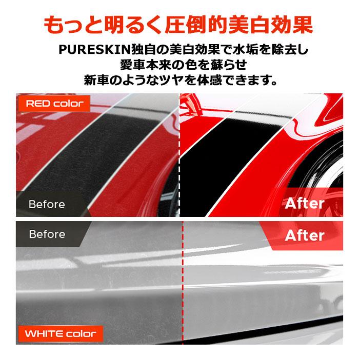 ザクラス　＜ ピュアスキン ＞　頑固な汚れを除去＆車本来の色を蘇らせる　酸性カーシャンプー　普通車約20台分　洗車　カーシャンプー　黄砂　THE CLASS |  | 02