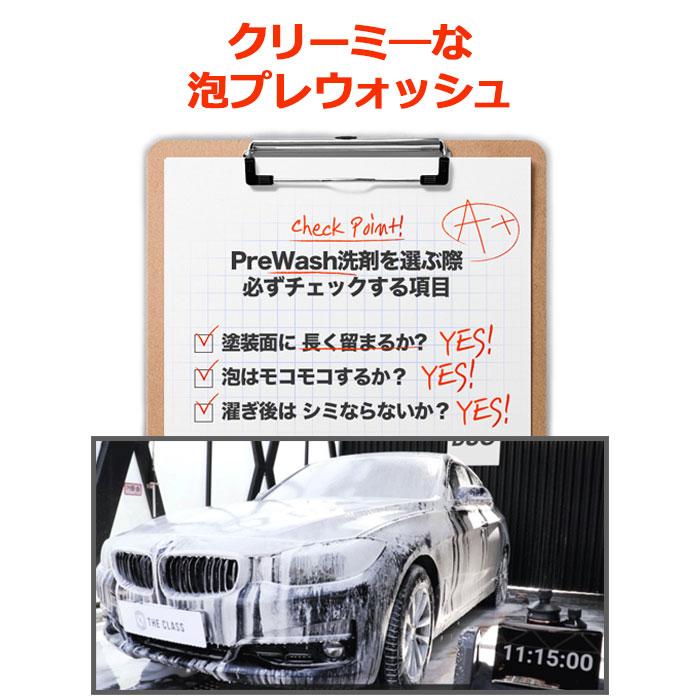 ザクラス　＜ ピュアスキン ＞　頑固な汚れを除去＆車本来の色を蘇らせる　酸性カーシャンプー　普通車約20台分　洗車　カーシャンプー　黄砂　THE CLASS |  | 03