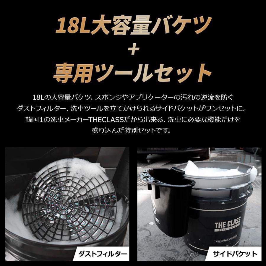 ザクラス THE CLASS 洗車バケツ プレミアムウォッシュバケット 18L