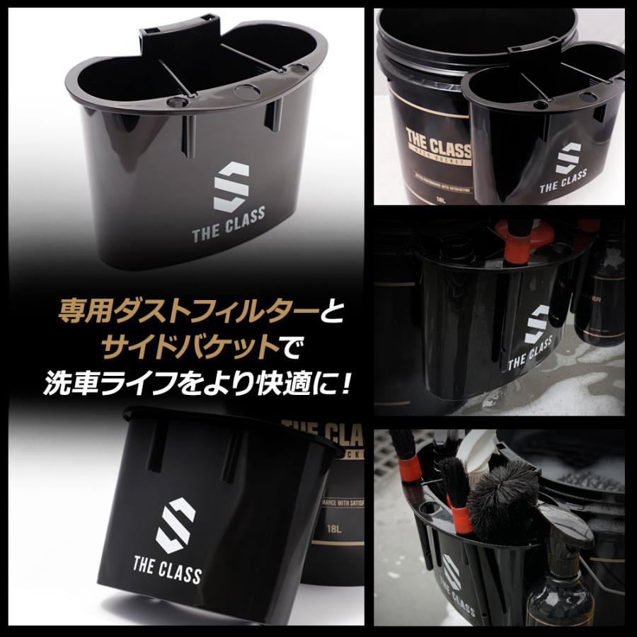 ザクラス THE CLASS 洗車バケツ プレミアムウォッシュバケット 18L