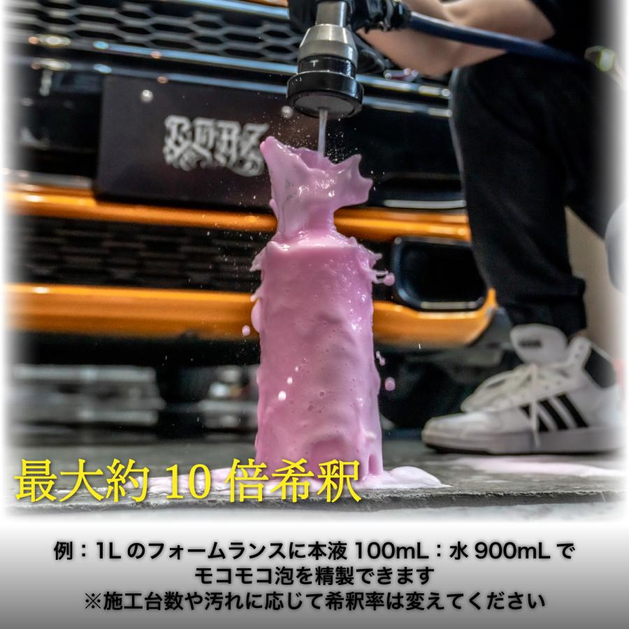 CCOAZ SELECTION　＜ スノーフォーム 1.5L ＞　濃密な泡が汚れをキャッチ　スノーフォームシャンプー　普通車約45台分　洗車　シャンプー　中性　プレウォッシュ |  | 06