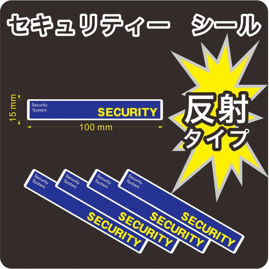 セキュリティー　防犯　カメラ　ステッカー(シール)　反射　100mm×15mm　5枚　屋外使用可能　当社製作　日本製｜coba-shop