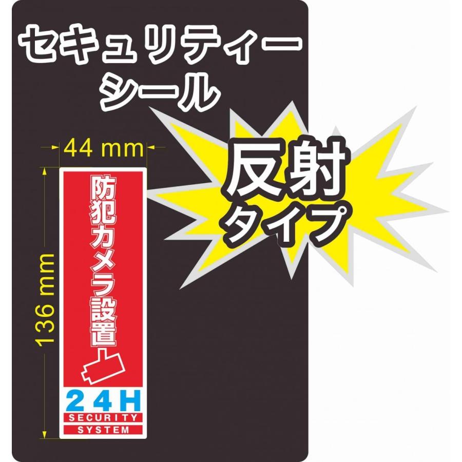 通販 激安 セキュリティー 防犯 カメラ ステッカー シール 反射 長方形 小 屋外使用可能 当社製作 日本製