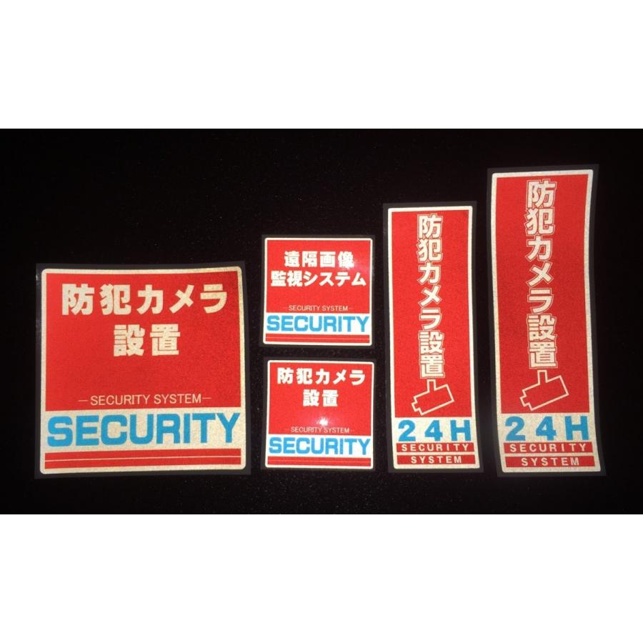 セキュリティー security 防犯 カメラ ステッカー(シール) 5枚セット