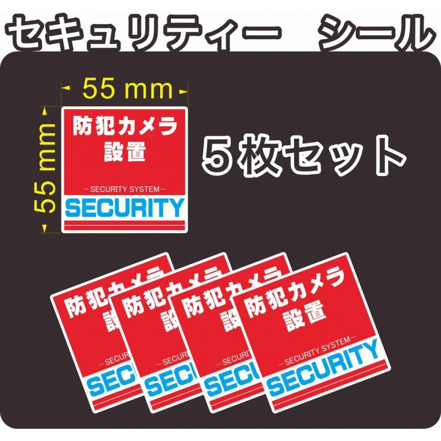 セキュリティー Security 防犯 カメラ ステッカー シール 正方形 小５枚セット 屋外使用可能 当社製作 日本製 Security Square Small 5set Coba Shop 通販 Yahoo ショッピング