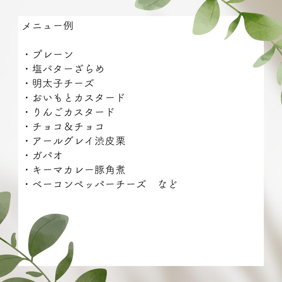 ベーグル 北海道産小麦 100%使用 Cobaco Bagel おまかせ 8個セット こばこベーグル |  | 03