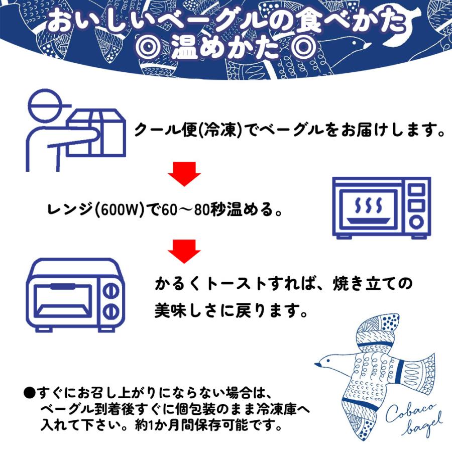 ベーグル 北海道産小麦 100%使用 プレーンベーグル 8個 セット もちもち 手作り 低カロリー ダイエット 冷凍 パン こばこベーグル |  | 04