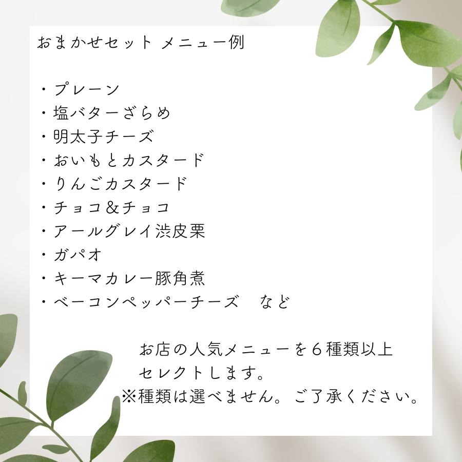 ベーグル 北海道産小麦 100%使用 Cobaco Bagel おまかせ 8個セット＋プレーン8個セット こばこベーグル |  | 02