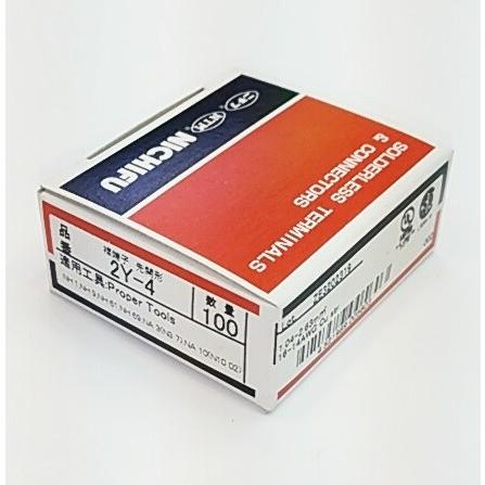 ニチフ製 銅線用裸圧着端子 先開形 2Y-4（1パック100個入り） （Y形
