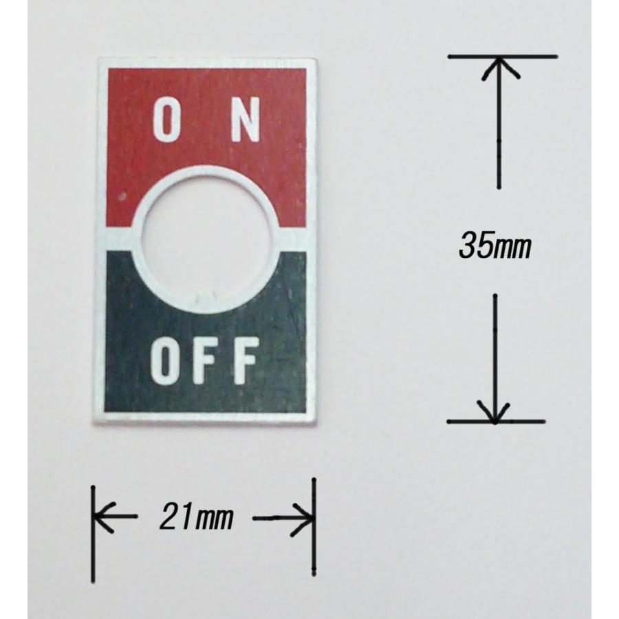 12Φ取り付けトグルスイッチ用 ON-OFFプレート 大 : アキバコバデン