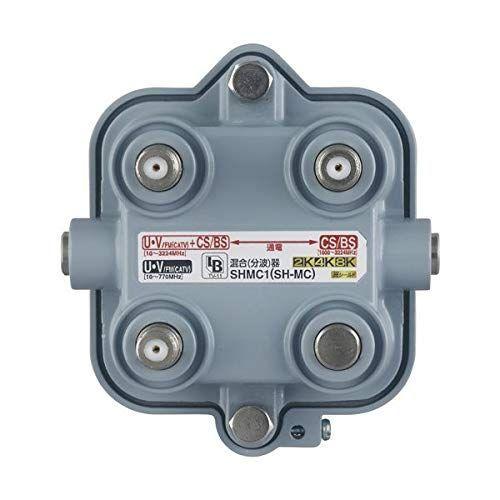 DXアンテナ 2K・4K・8K対応 屋外用混合（分波）器（CS/BS-IF＋UHF・FM（CATV）） SHMC1 ［SH-MC］
