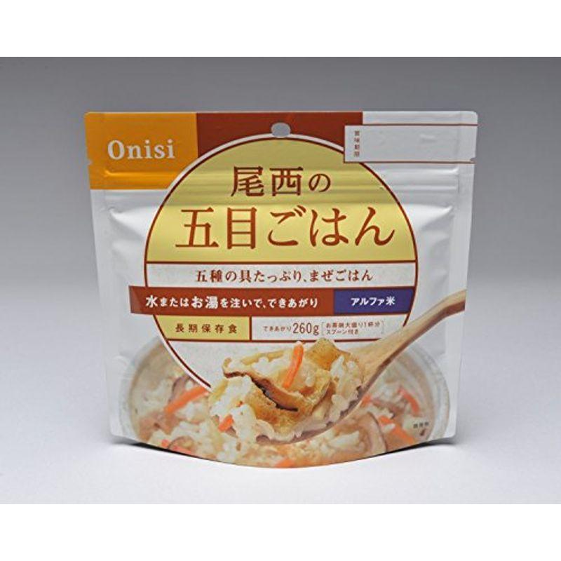 99%以上節約99%以上節約Onisi尾西 アルファ米 保存食 非常食 備蓄用食品 五目ごはん501SE 100g×50食×2セット 5年間長期保存可能 日本製 避難生活用品 非常食 尾西食品 非常食 アルファ米 五目ごはん 50食セット 送料無料