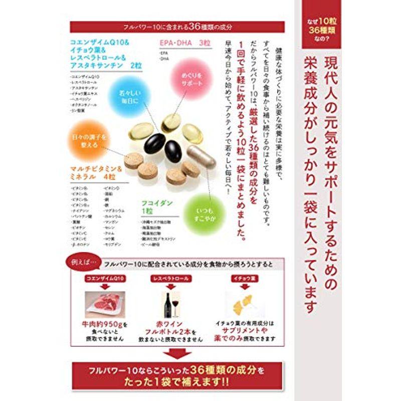 フルパワー1030袋入(1袋10粒入)×6不足しやすい栄養を補給するサプリメント マルチビタミン 単品14個セット DHC20日分マルチビタミン ミネラル Q10 J-NET中央 DHC 代引不可