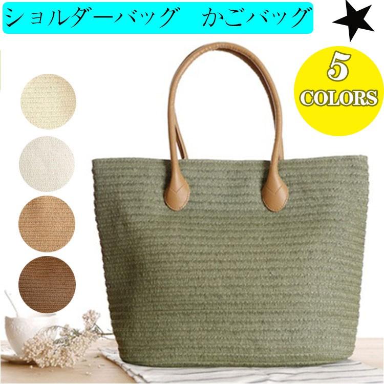 かごバッグ トートバッグ 夏 大容量 かご バッグ 編みバック レディースバック 無地 かばん カバン ショルダーバッグ 春 コーデ 人気 5色 夏新作 na1 Cobalt Shop 通販 Yahoo ショッピング