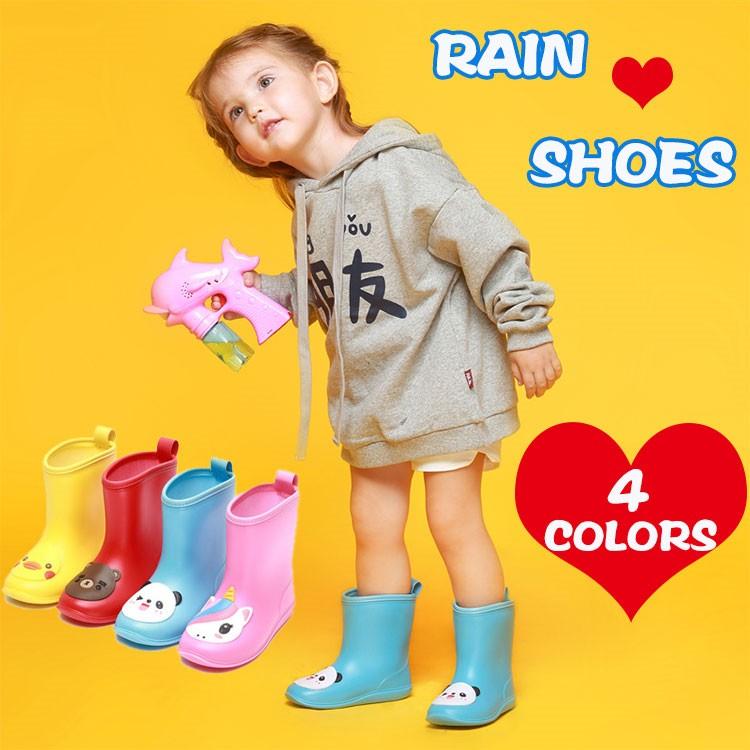 レインブーツ キッズ シンプル 幼児 通園 女の子 男の子 可愛い クマ アヒル パンダ ユニコーン 動物 梅雨 雨具 長靴 超安い
