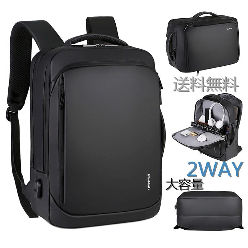 リュックサック ビジネスリュック リュック メンズ ビジネスバッグ 2way Pc収納 Usb 充電 人気 大容量 防水 撥水 通学 通勤 旅行 0117 Cobalt Shop 通販 Yahoo ショッピング