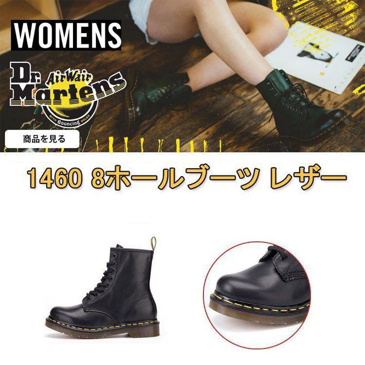 激安ブランド 母の日21 Dr Martens ドクターマーチン 1460 8ホールブーツ レザーシューズ ブラック レディース メンズ ブーツ お出かけ 卒業式 レビューで送料無料 Www Muslimaidusa Org