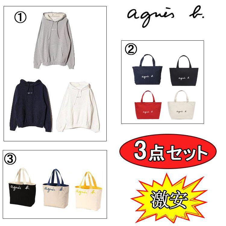 福袋21 年末セール アニエスベー Agnes B パーカー レディーズ メンズ トートバッグ リバーシブル ショッピング Voyage ミニトートバッグ 小さめ3点 Cobset1014 Cobalt Shop 通販 Yahoo ショッピング
