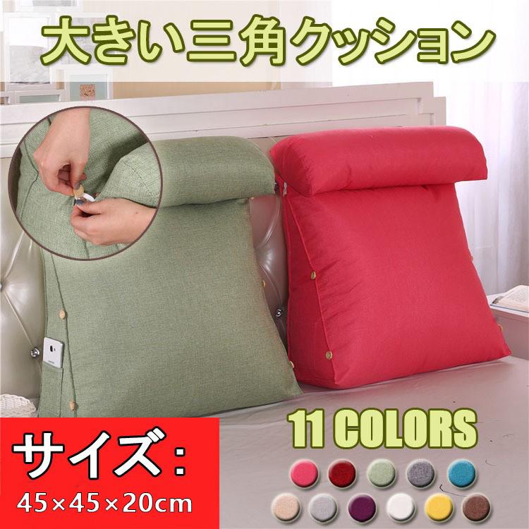 三角クッション 背もたれ クッション ベッド 枕 座椅子 大きい クッションソファ 足枕 腰枕 寝れる 北欧 洗える フロア