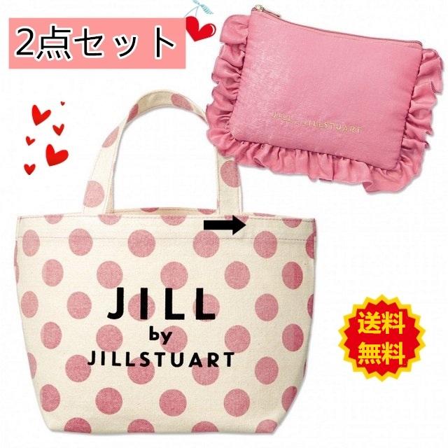 雑誌付録品 Jill By Jillstuart トートバッグ ランチトート 刺繍ロゴフリルポーチ 2点セット 送料無料 Magazinebag1 Cobalt Shop 通販 Yahoo ショッピング