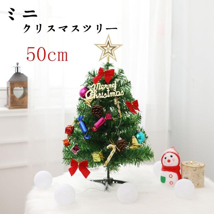 クリスマスツリー クリスマス飾り 卓上 装飾 ミニ ミニクリスマスツリー 飾り 飾り物付き ライト付 可愛い おしゃれ 部屋飾り 店頭飾り 50cm Mg Cobalt Shop 通販 Yahoo ショッピング