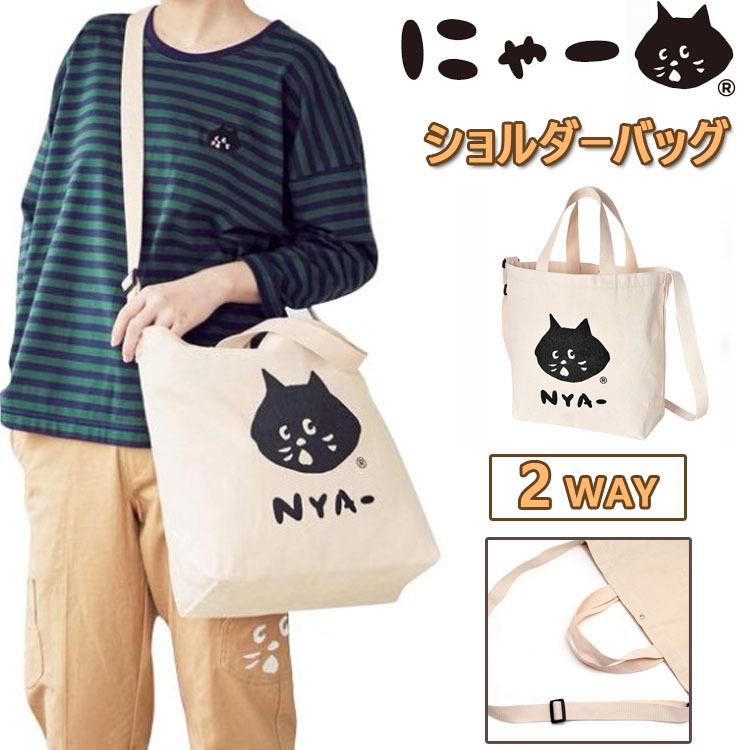 にゃー ねこ バッグ 雑誌付録 バッグ ショルダーバッグ トートバッグ 鞄 お出かけバッグ 通学 Net1013a Cobalt Shop 通販 Yahoo ショッピング
