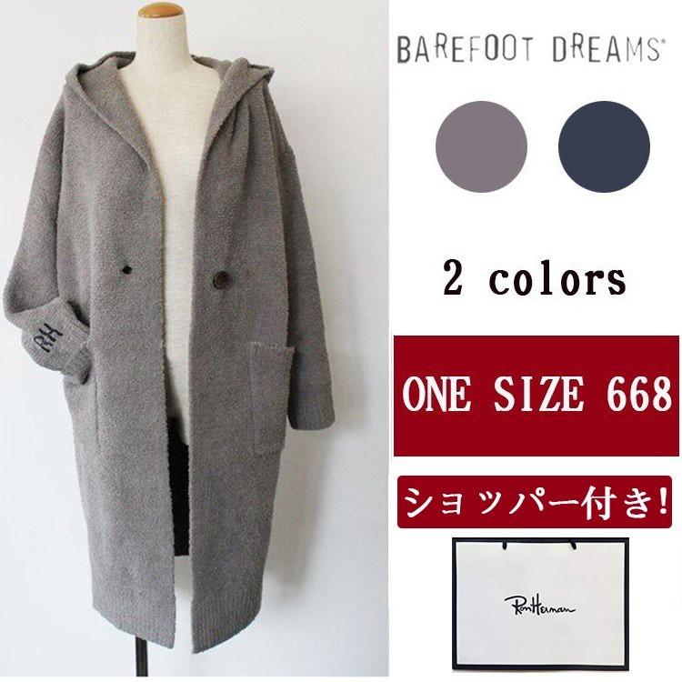 ベアフットドリームスロンハーマン Barefoot Dreams Ron Harman コート レディース サイズone Size Hooded Lo送料無料ショッパー付き クリスマス Shb Cobalt Shop 通販 Yahoo ショッピング