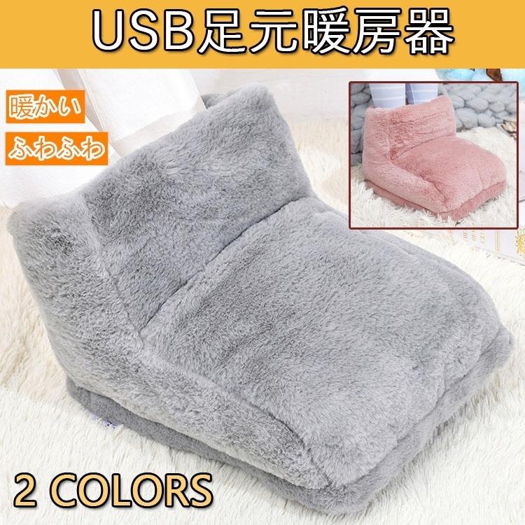 Usb 足温器 ウォーマー Usb足元暖房器 電気足温器 ウォーマー 足元 あったかグッズ フットヒーター 防寒対策 自宅 室 クリスマス Usbdan1023 Cobalt Shop 通販 Yahoo ショッピング