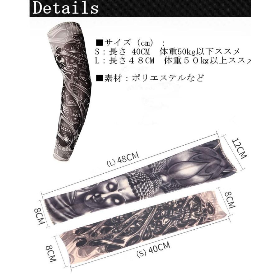 日本未発売 男女兼用 Uvアームカバー ロング丈 スポーツ 個性的 刺青 送料無料 メンズ レディース 入れ墨 Uvカット 紫外線対策 薄手 運転 日焼け止め 財布 帽子 ファッション小物