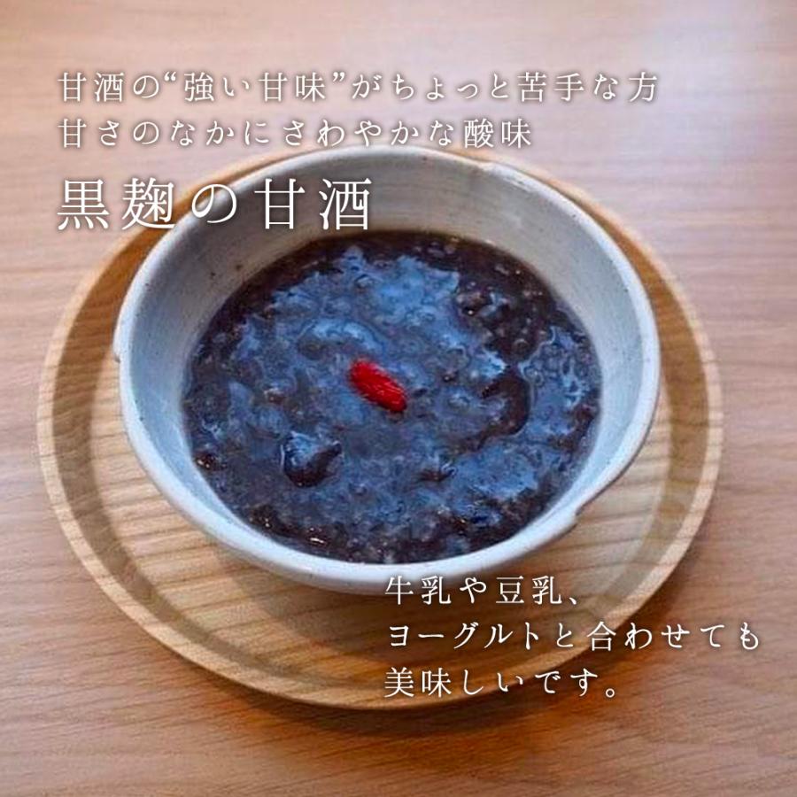 みやもと糀店 黒麹 300g : 天然酵母酵素の専門店ソォーイ - 通販