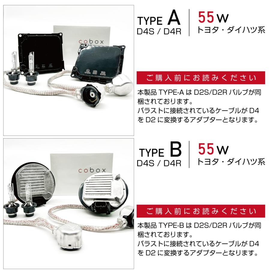 cobox 純正型 HID パワーアップ キット HIDバラスト 55W 45W cobox 純正型 HID パワーアップ キット HIDバラスト 55W 45W