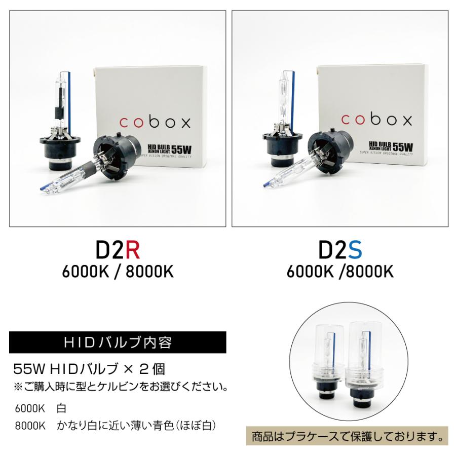 cobox 純正型 HID パワーアップ キット HIDバラスト 55W 45W