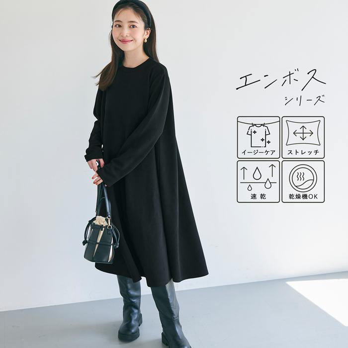 ワンピース レディース エンボス加工 Aライン フレア ミモレ丈 長袖 無地 クルーネック 速乾 マタニティ メール便不可 21ss Coca コカ 16 01 Coca 通販 Yahoo ショッピング