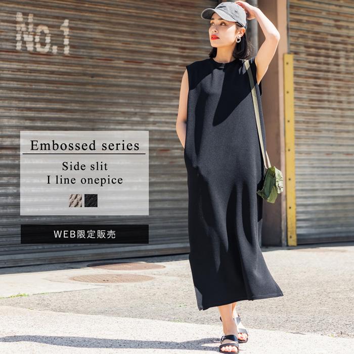 メール便不可 ワンピース レディース ノースリーブ ロング丈 ストレート Iライン 無地 クルーネック エンボス加工 ss 16 01 Coca 通販 Yahoo ショッピング