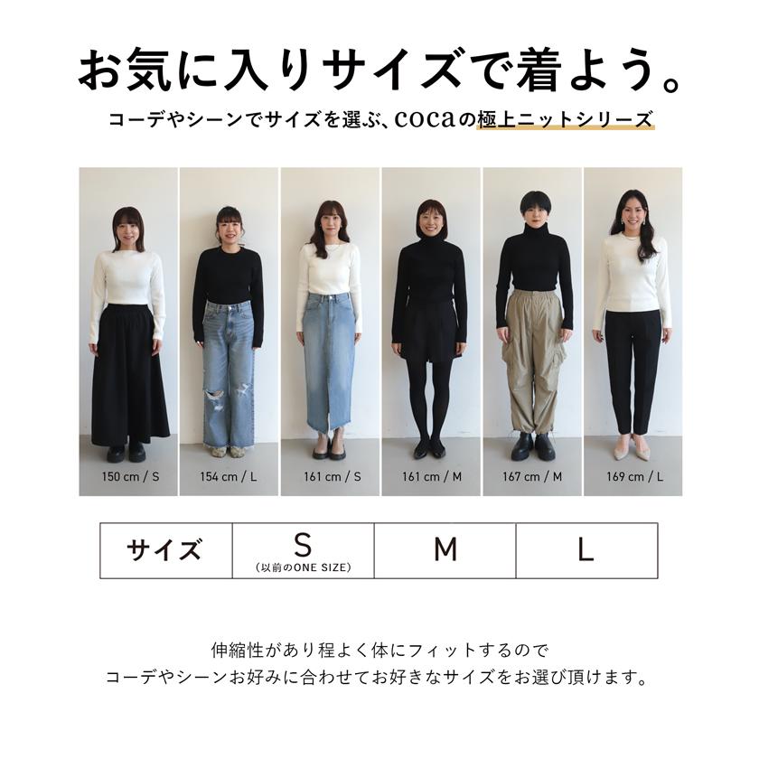 coca 極上ニットタートルネック レディース メール便不可 24aw coca 極上ニットタートルネック レディース メール便不可 24aw