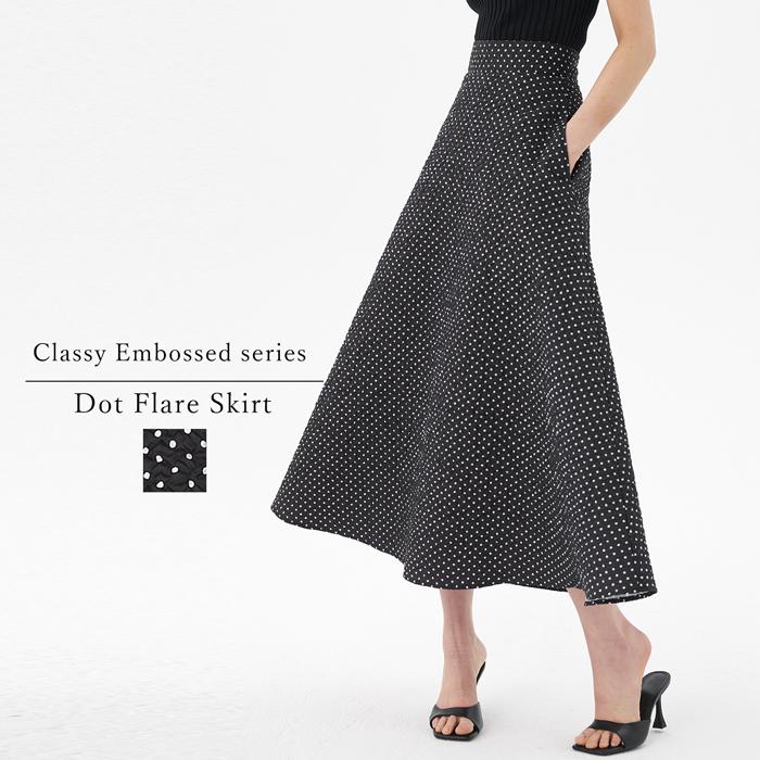 セール☆2690円→1690円 スカート レディース 上品エンボス エンボス  